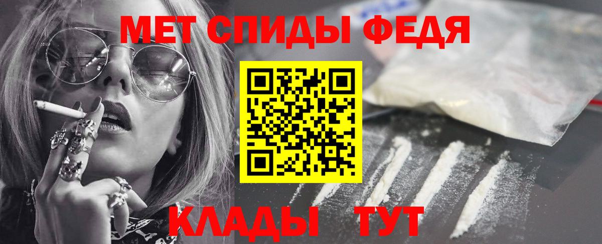 АМФЕТАМИН Premium Советск