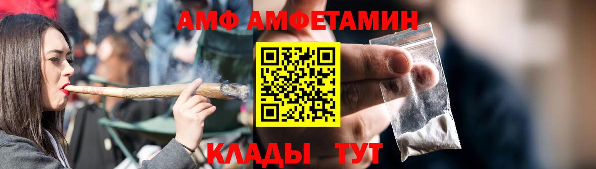 Советск  Амфетамин  АМФ  АМФ 98%  Вход с VPN 