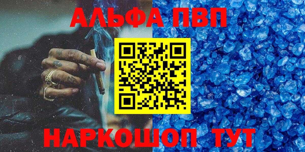Alpha PVP крисы CK Советск