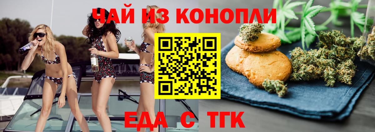 Советск  Cannafood конопля  Вход с VPN 