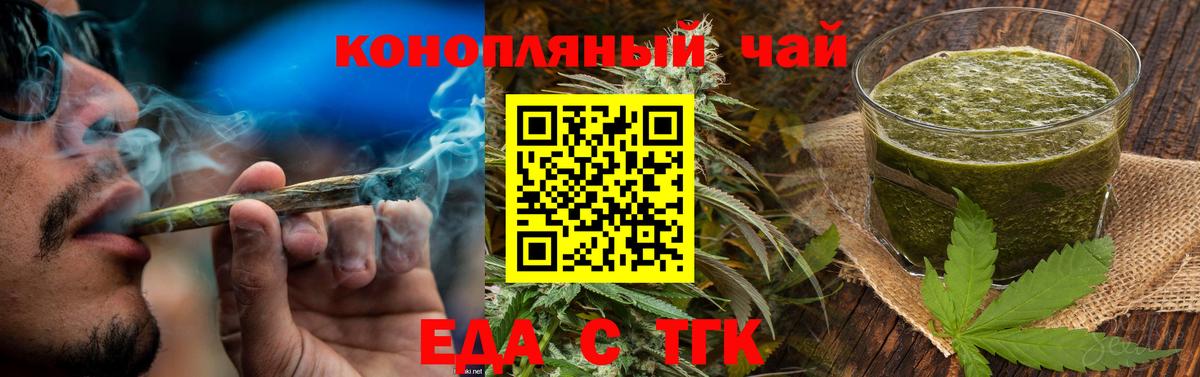 Печенье с ТГК конопля Советск
