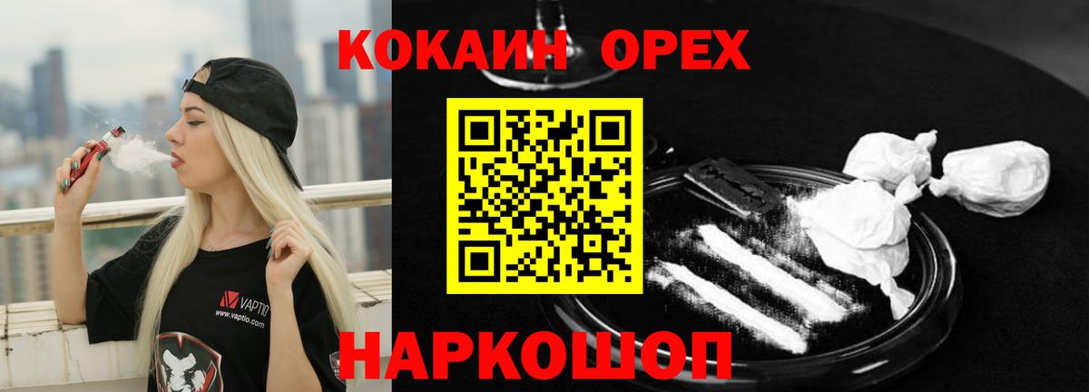 Советск  COCAIN Боливия  Вход с VPN  КОКАИН VHQ 