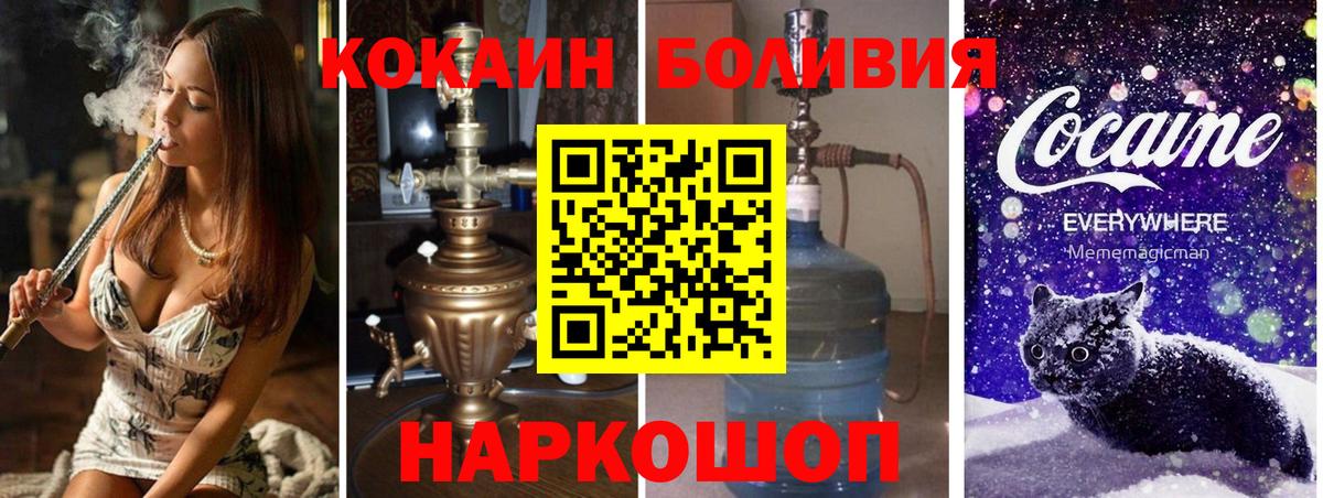 Мефедрон Советск