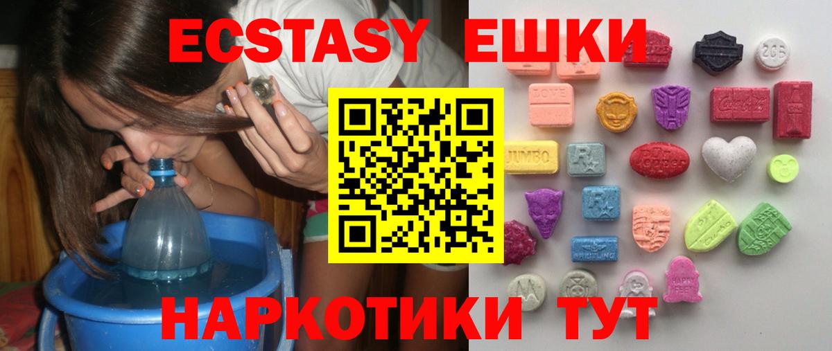 ЭКСТАЗИ диски Советск