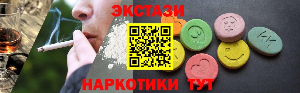 Экстази DUBAI  Вход с VPN  Ecstasy  Советск 