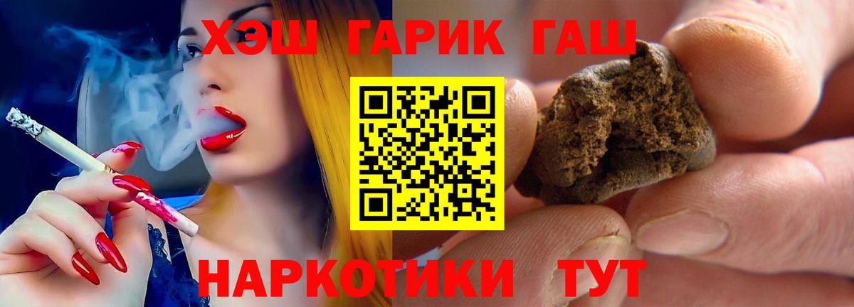 ГАШ Изолятор  Вход с VPN  ГАШ 40% ТГК  Советск 
