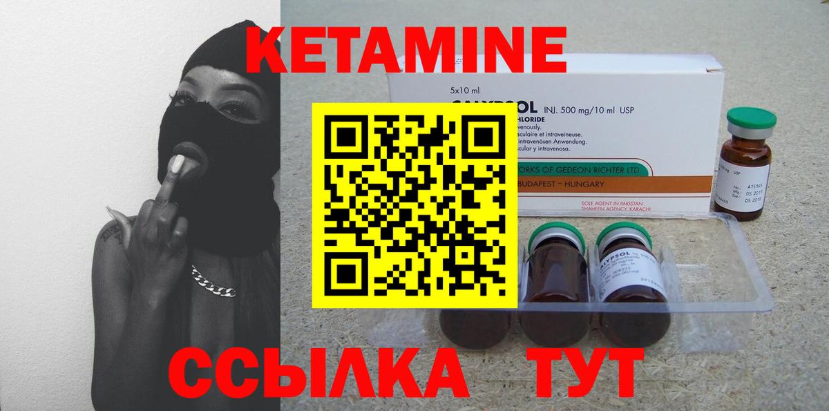 Кетамин VHQ  Вход с VPN  КЕТАМИН VHQ  Советск 