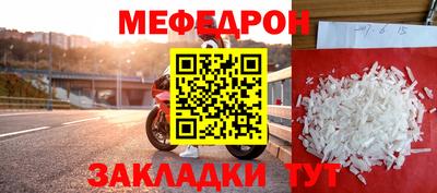 мефедрон Пенза