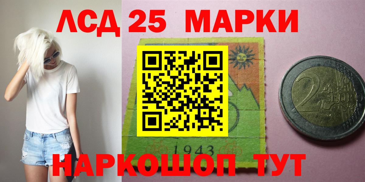 ЛСД экстази ecstasy  Вход с VPN  LSD-25 экстази  Советск 