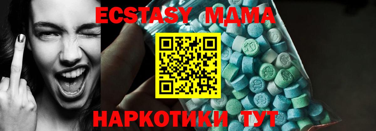 MDMA Molly  Вход с VPN  МДМА  Советск 