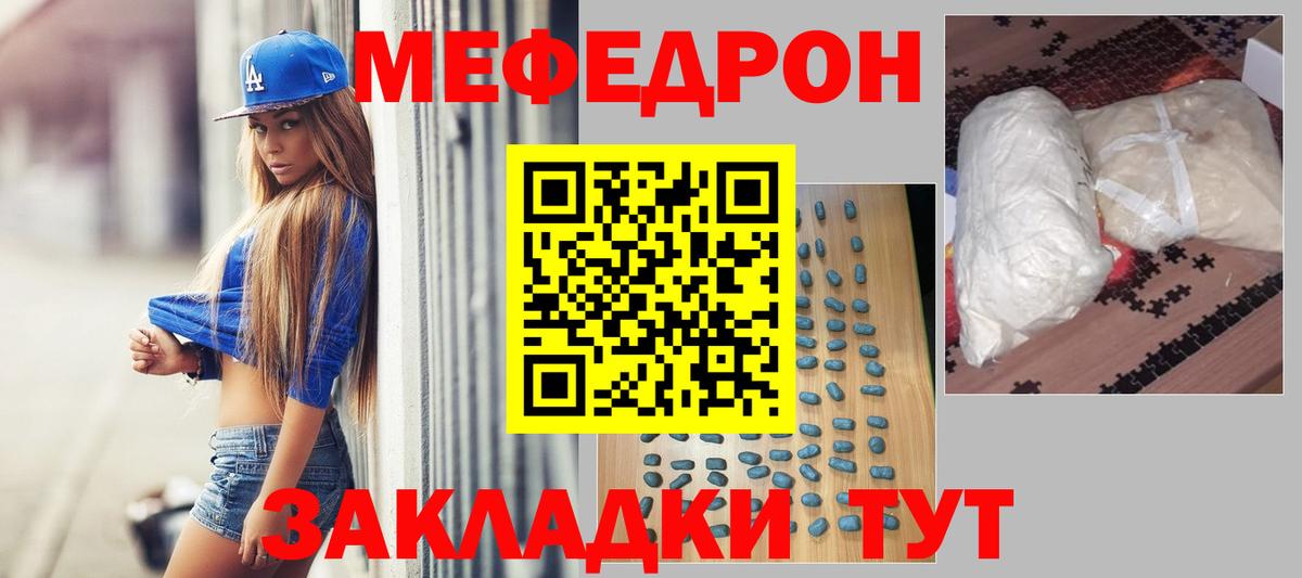 Мефедрон  закладки  Советск  МЕФ мяу мяу  МЯУ-МЯУ VHQ  Вход с VPN  Мефедрон 
