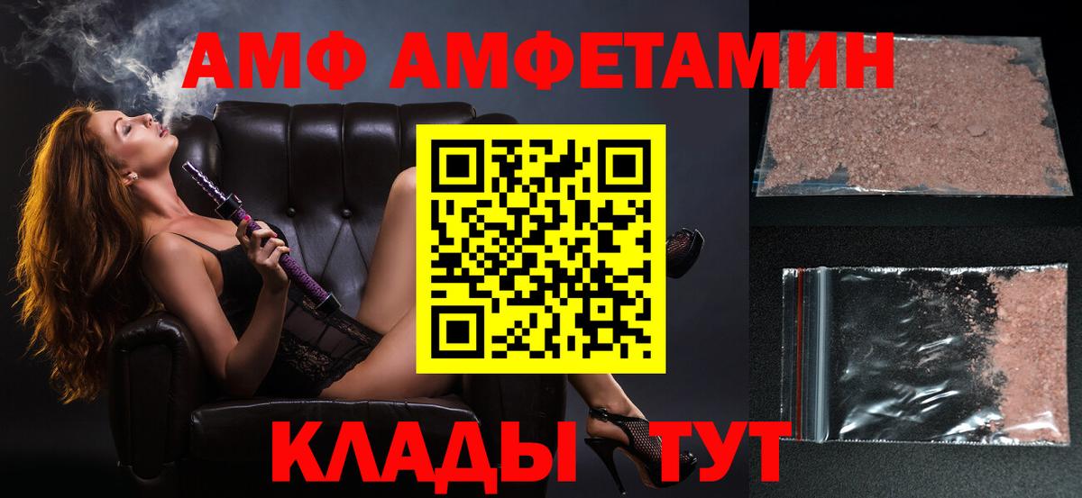 МЕТАМФЕТАМИН пудра  Вход с VPN  Советск 