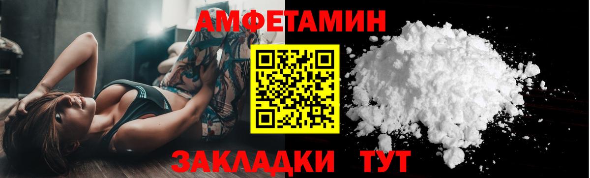 Метамфетамин кристалл Советск