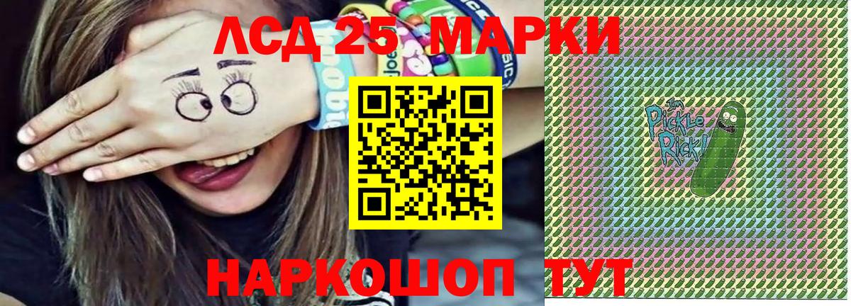 Марки NBOMe 1,5мг  Вход с VPN  Советск  Марки NBOMe 1,5мг 