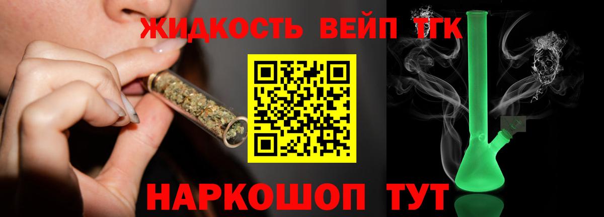 Советск  Дистиллят ТГК жижа  Вход с VPN 