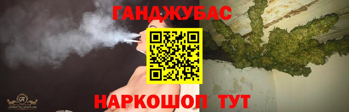 Марихуана Ganja  Марихуана OG Kush  Бошки марихуана AK-47  Советск  Вход с VPN 
